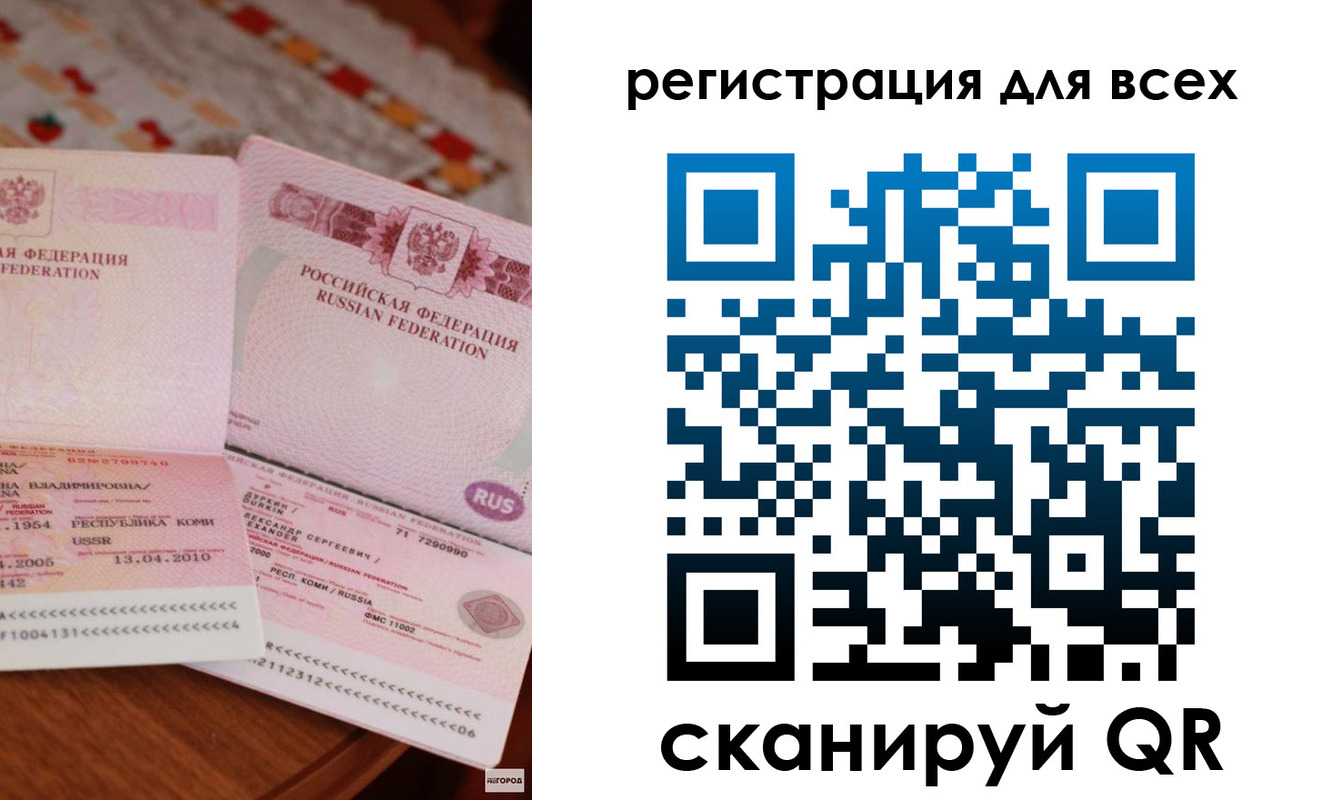 временная регистрация недорого в Шарыпово