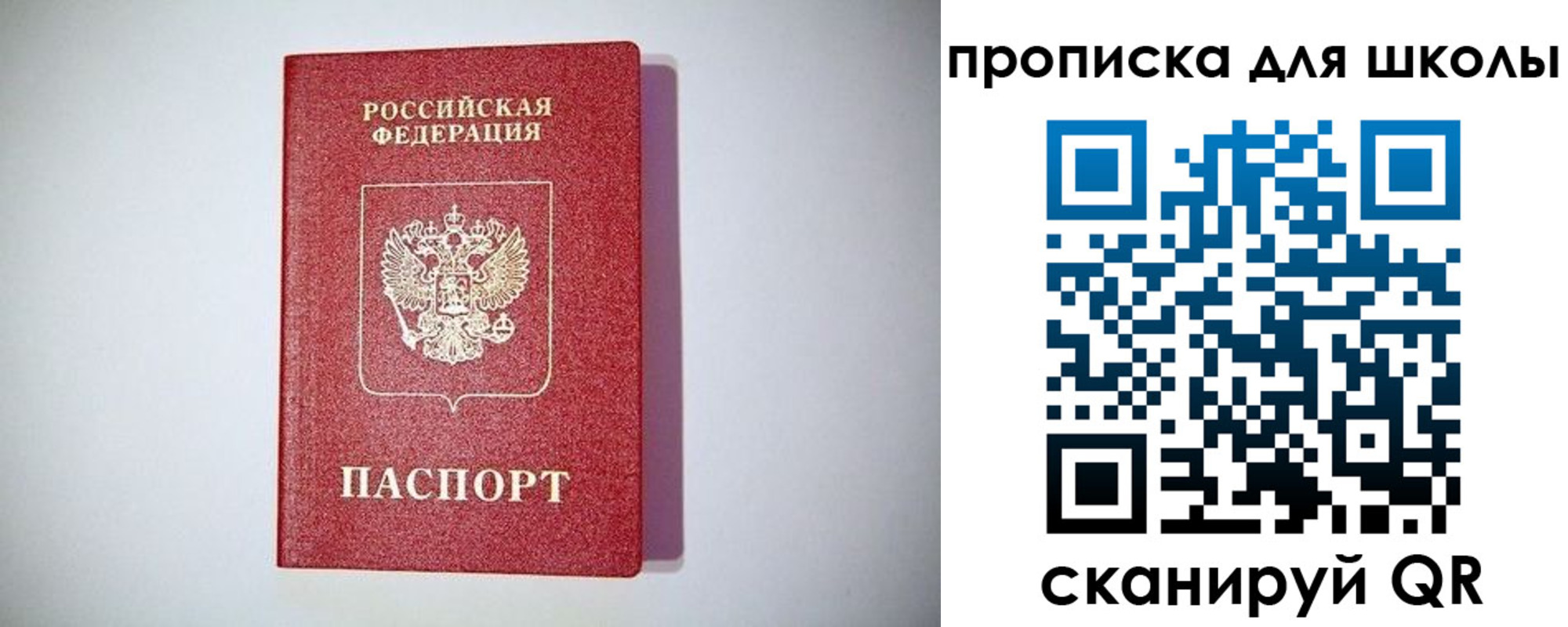 прописка гарантия в Шарыпово