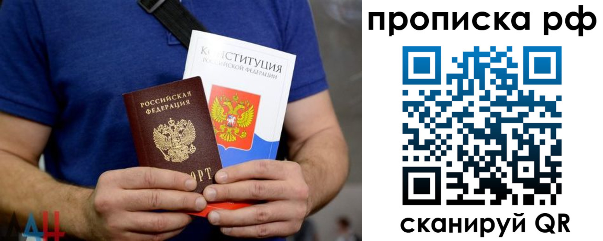 прописка регистрация в Шарыпово