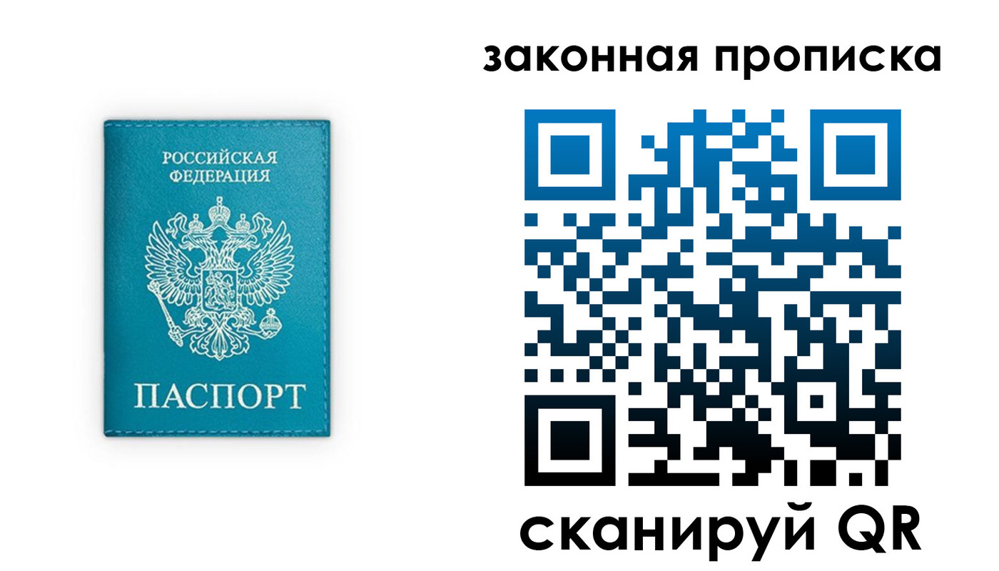 прописка для работы в Шарыпово